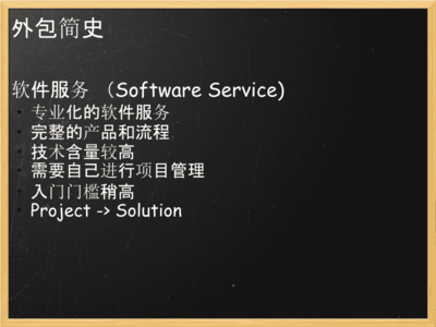 在外包公司，如何成为软件外包服务领域的优秀程序员
